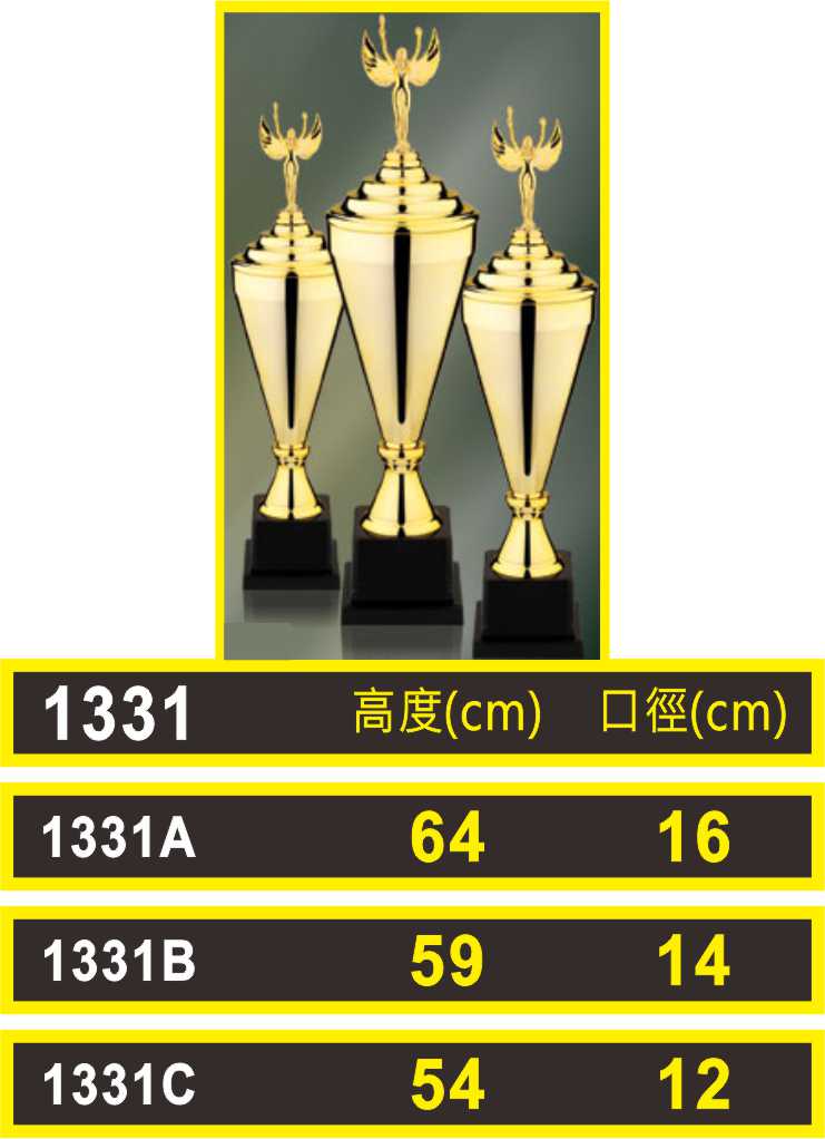 1331