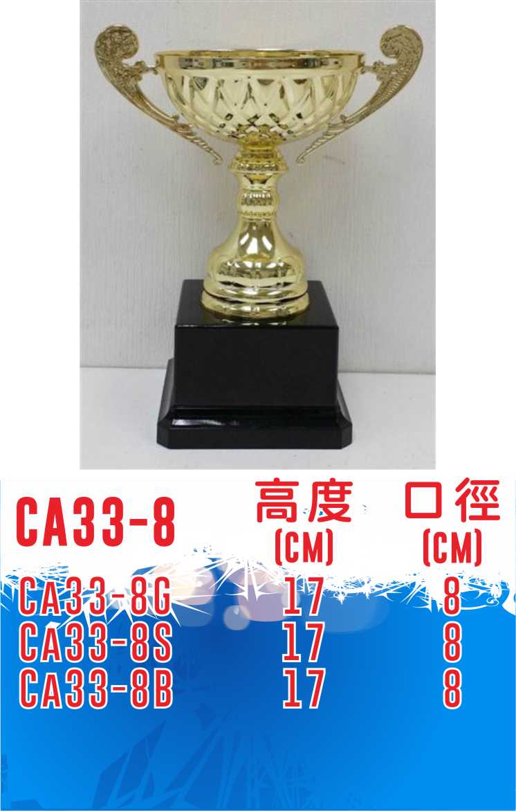 .CA33-8