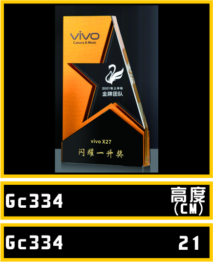 GC334