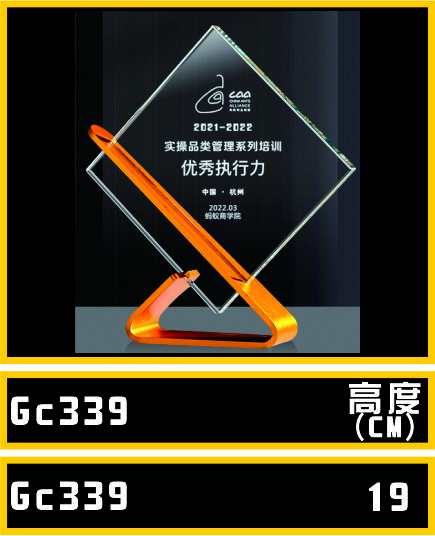 GC339