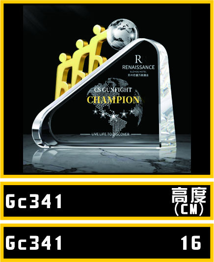 GC341