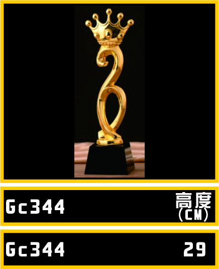 GC344