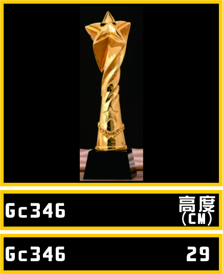 GC346
