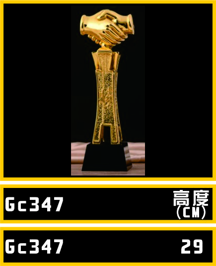 GC347