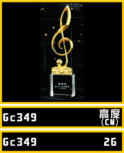 GC349