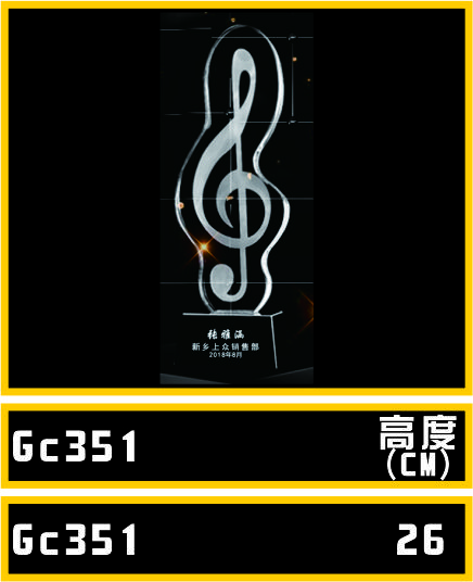 GC351