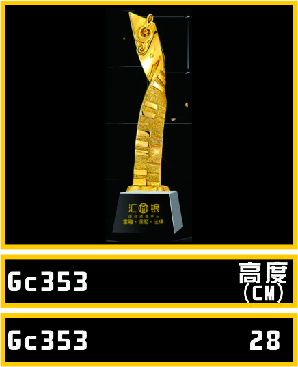 GC353
