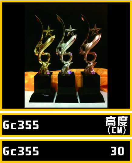 GC355