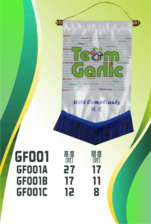 GF001