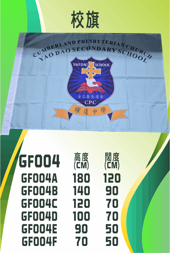GF004
