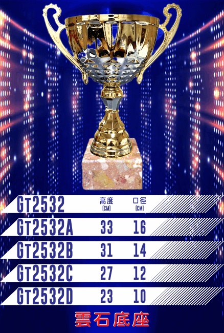 GT2532