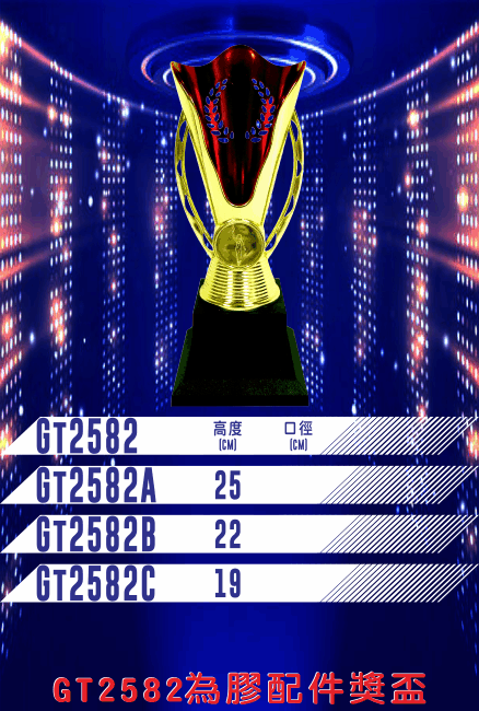 GT2582