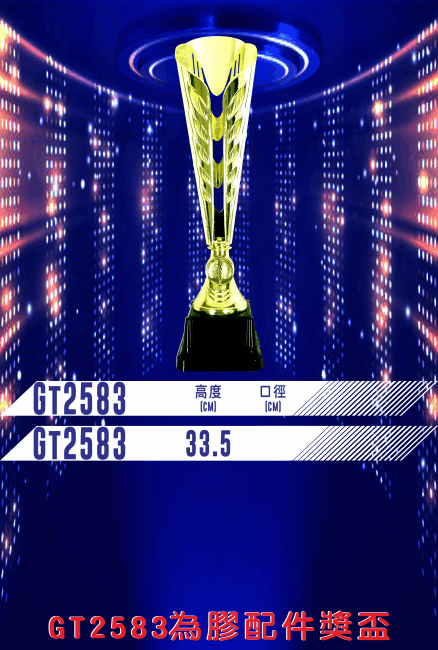 GT2583