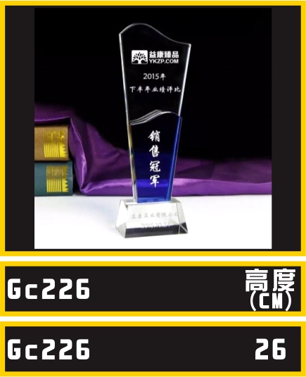 GC226